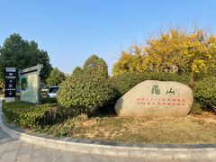 -徐州龟山景区