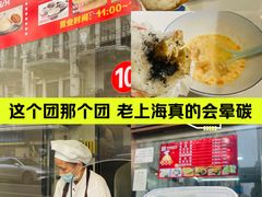 -沈大成(南京东路店)