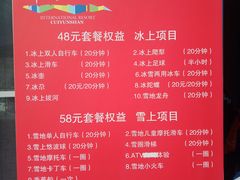 -翠云山银河滑雪场