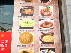 菜单-佛跳墙捞饭(连目巷店)