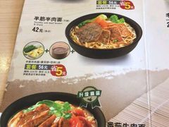 -李先生牛肉面大王(北京站售票厅餐厅)