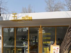 -五进制 Coffee Shop