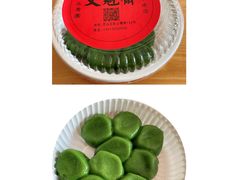 -文魁斋