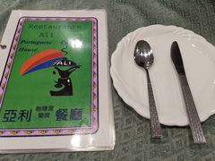 -亚利咖喱屋
