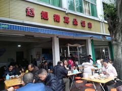 门面-赵姐猪耳朵饭店