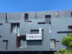 -广东省博物馆