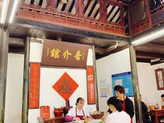 -吾介小籠館