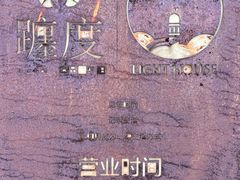 -ChanDu躔度咖啡(灯塔店)