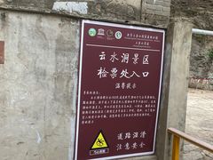 -北京上方山国家森林公园