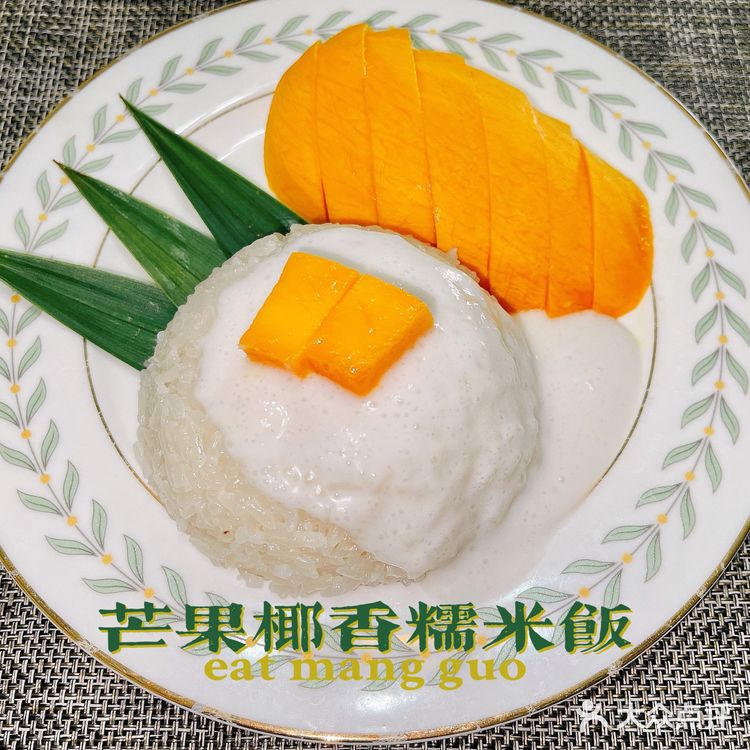 带着香兰味的才算是正宗泰式椰香糯米饭🥭
