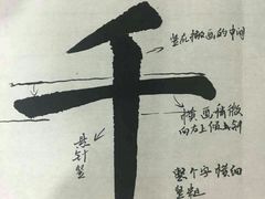 -秦汉胡同书法国画古筝围棋书院(漕宝日月光分馆)