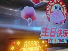 -海底捞火锅(河东万达广场店)