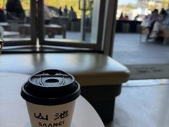 -SAANCI山池咖啡(海上世界文化艺术中心店)