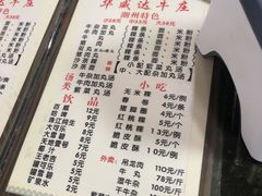 -华威达牛庄(黄埔大道西店)