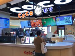 -CoCo都可(香港名都店)