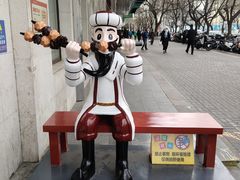 -清真吐鲁番餐厅(牛街店)