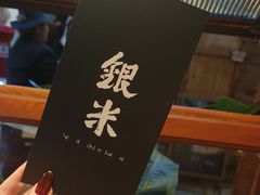 -银米·云南传统过桥米线(双廊黑金冠店)