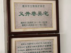 -吴祥记潮州菜·百年老字号·砂锅粥