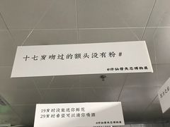 -成都失恋馆