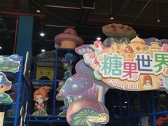 -蓝精灵乐园·世茂精灵之城主题乐园