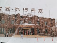 -冰沟丹霞旅游景区