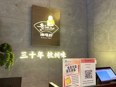 -老头儿油爆虾(星光一期店)
