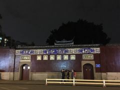 -同利肉燕老铺(澳门路店)