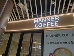 -Manner coffee(深圳光明万达广场店)