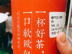 霸气芝士草莓-奈雪的茶(市百一店)