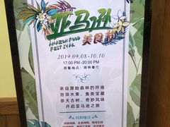 -杭州开元森泊度假乐园