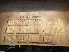 -朱洪元苏式面馆(绿宝广场店)