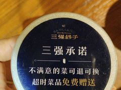 -三强鸽子(胜利路店)