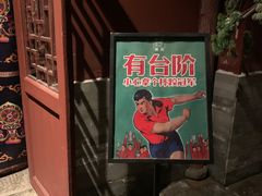 -老北京风情街