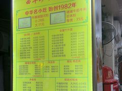 -珍珍小食店(西华路店)