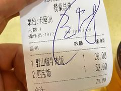 账单-肥妹烧腊店(翠竹路店)