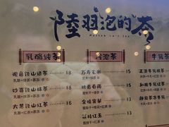 -陆羽泡的茶(集散中心店)