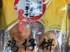 -李禧记(恒乐大厦店)