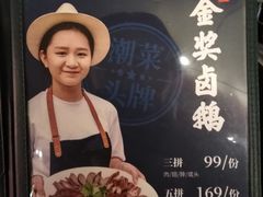 -陈鹏鹏潮汕菜(欢乐海岸 海边景观店)