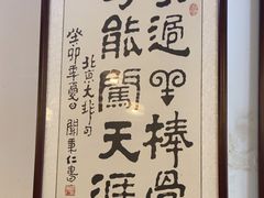 -聚首堂·特色小吃·肘子(什刹海德胜门店)