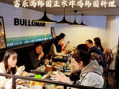 -富乐满韩国正宗炸鸡韩国料理(虹泉路店)