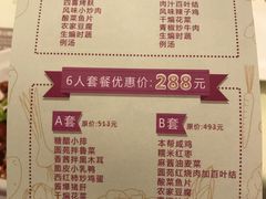 菜单-圆苑(上海广场店)