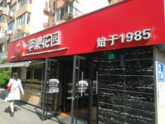 门面-苹果花园(龙漕路店)