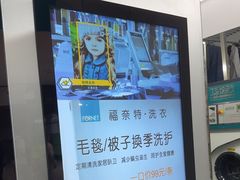 -福奈特洗衣洗鞋(博山路旭辉店)