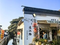 -常熟方塔园