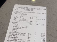 -海底捞火锅(高新万达店)