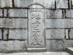 -长春观