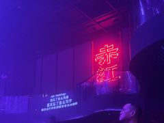 -赤红音乐现场(浦东金桥路店)