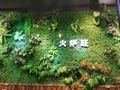 -火炉旺烤肉啤酒屋(沈北创始店)