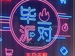 -钳小柒·小龙虾蓝龙王烧烤夜宵(长寿路店)