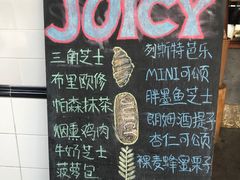 -Juicy Bakery(大学路店)
